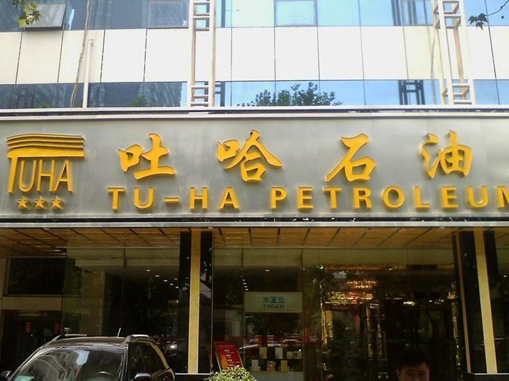 Xi'An Tu-Ha Petroleum Hotel Dış mekan fotoğraf